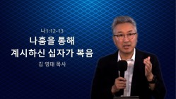 설교영상 썸네일