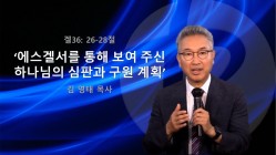 설교영상 썸네일