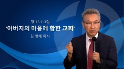 설교영상 썸네일