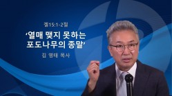 설교영상 썸네일