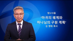 설교영상 썸네일