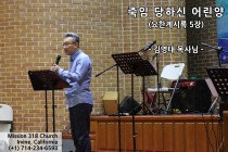 설교영상 썸네일