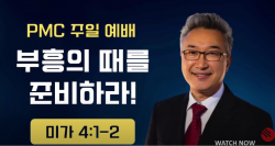 설교영상 썸네일