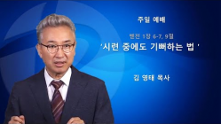 설교영상 썸네일