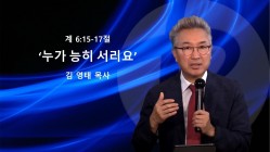 설교영상 썸네일