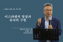 설교영상 썸네일