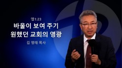 설교영상 썸네일