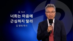 설교영상 썸네일