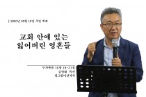 설교영상 썸네일
