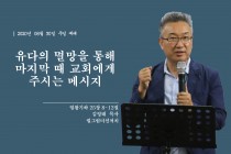 설교영상 썸네일