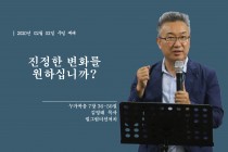 설교영상 썸네일