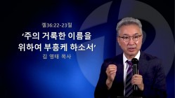 설교영상 썸네일