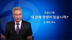설교영상 썸네일