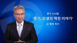 설교영상 썸네일