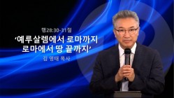 설교영상 썸네일