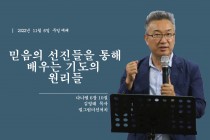 설교영상 썸네일