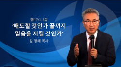 설교영상 썸네일