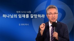 설교영상 썸네일