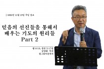 설교영상 썸네일