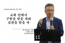 설교영상 썸네일