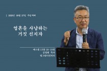 설교영상 썸네일