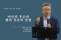 설교영상 썸네일