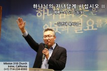 설교영상 썸네일