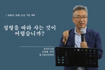 설교영상 썸네일