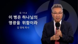 설교영상 썸네일