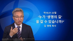 설교영상 썸네일