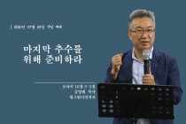 설교영상 썸네일