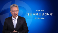 설교영상 썸네일