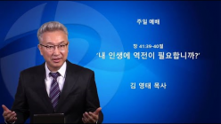 설교영상 썸네일