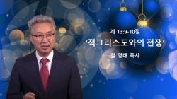 설교영상 썸네일