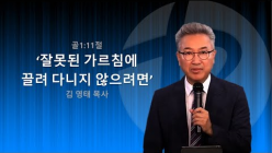 설교영상 썸네일