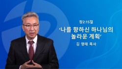 설교영상 썸네일