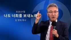 설교영상 썸네일