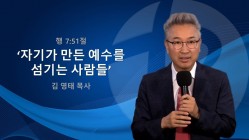 설교영상 썸네일