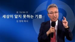 설교영상 썸네일