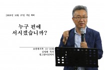설교영상 썸네일