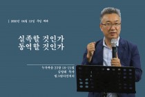 설교영상 썸네일