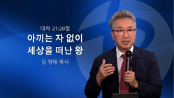 설교영상 썸네일