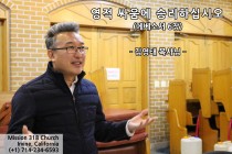 설교영상 썸네일