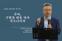 설교영상 썸네일