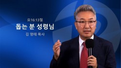 설교영상 썸네일