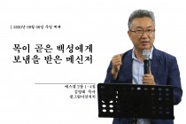 설교영상 썸네일