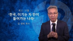설교영상 썸네일