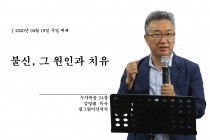 설교영상 썸네일