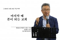 설교영상 썸네일