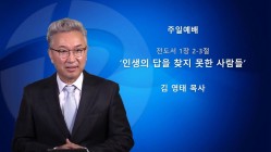 설교영상 썸네일